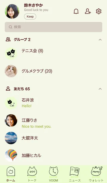 [LINE着せ替え] ～黒猫♥グリーン14_1～の画像2