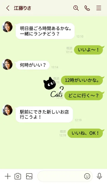 [LINE着せ替え] ～黒猫♥グリーン14_1～の画像4