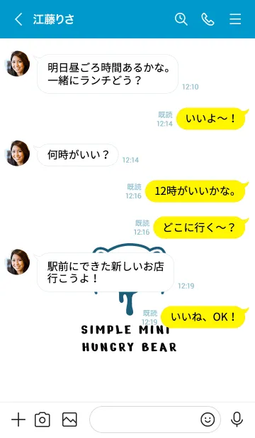[LINE着せ替え] シンプル ミニ ハングリー ベア 26の画像4