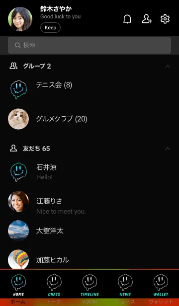 [LINE着せ替え] サイケデリック スマイル 51の画像2