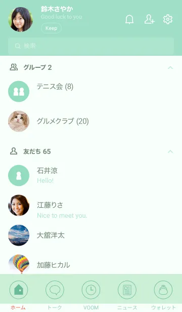 [LINE着せ替え] SIMPLE SMARTPHONE[GREEN05]の画像2