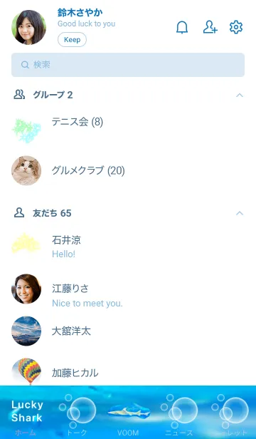 [LINE着せ替え] 幸運の鮫 Lucky Shark 全運気上昇の画像2