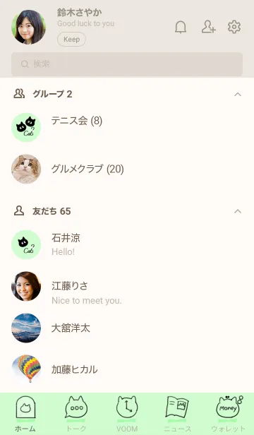 [LINE着せ替え] ～黒猫♥グリーン15_1～の画像2