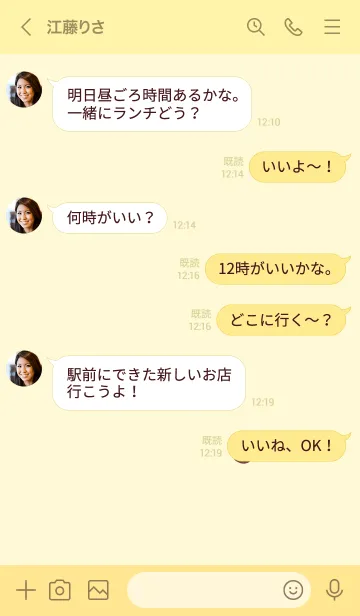 [LINE着せ替え] スマイル /きいろの画像4