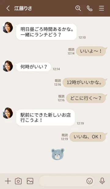 [LINE着せ替え] 水彩かわいいくま♪♪ブルーの画像4