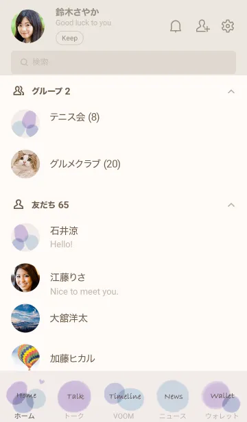 [LINE着せ替え] ふんわり大人シンプル・3の画像2