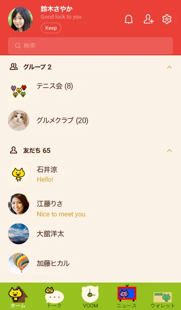 [LINE着せ替え] ねこのらくがきのきせかえの画像2