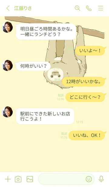 [LINE着せ替え] ナマケモノの着せ替えの画像4
