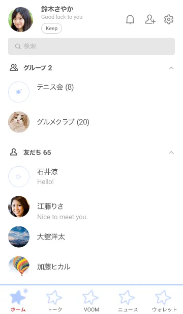 [LINE着せ替え] 星のらくがき(パステル:6)の画像2