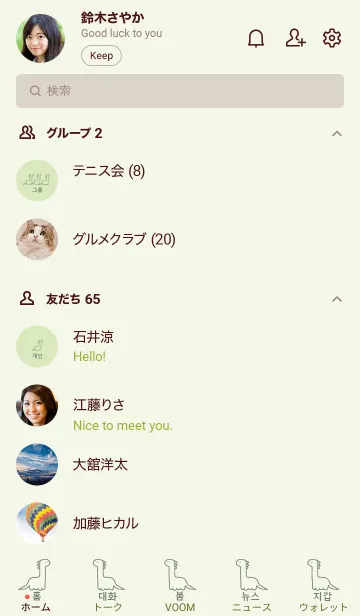 [LINE着せ替え] 韓国語 恐竜 (natural green)の画像2