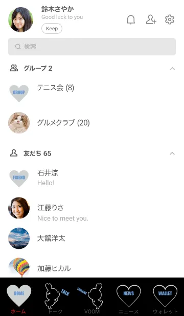 [LINE着せ替え] LOVE THEME BLACK & Gray 17の画像2