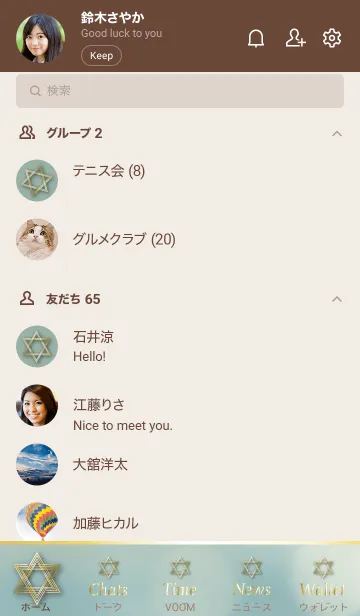 [LINE着せ替え] ベージュとカーキ : シンプル 幸運の六芒星の画像2