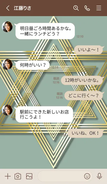 [LINE着せ替え] ベージュとカーキ : シンプル 幸運の六芒星の画像4