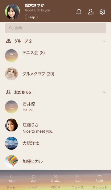 [LINE着せ替え] 三日月と星 24 ／ナチュラル スタイルの画像2