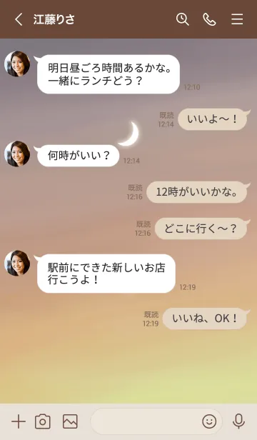 [LINE着せ替え] 三日月と星 24 ／ナチュラル スタイルの画像4