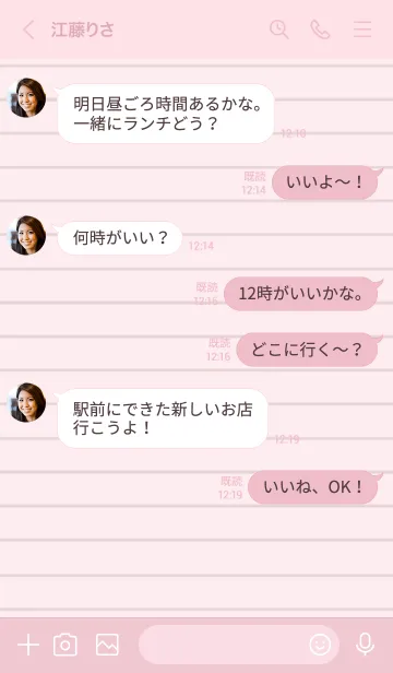 [LINE着せ替え] カラーノートの着せかえ/ピンクの画像4