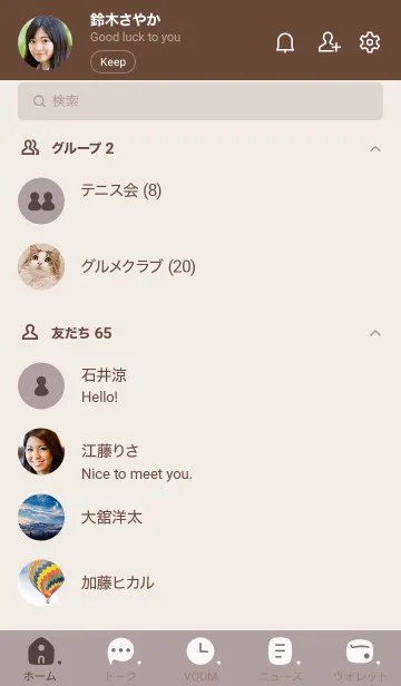[LINE着せ替え] C10.12_ショコラ ブラウン2-9の画像2