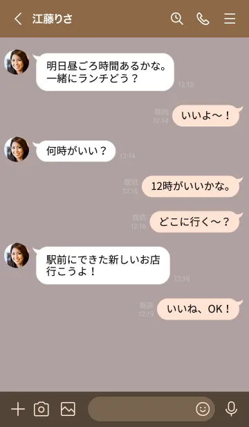 [LINE着せ替え] 710.11_ショコラ ブラウン3-9の画像4