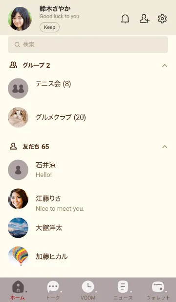 [LINE着せ替え] 310.10_ショコラ ベージュ3-6の画像2