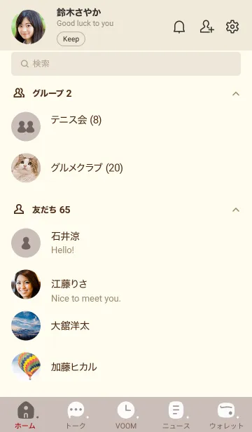 [LINE着せ替え] 310.10_ベージュ2 ベージュ3-9の画像2