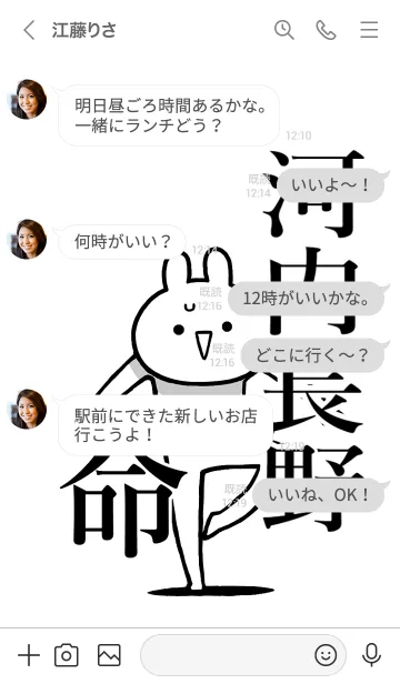 [LINE着せ替え] 【河内長野】命！好きすぎる名前着せかえの画像4