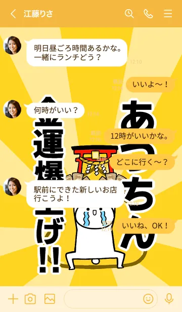 [LINE着せ替え] 【あつちん】専用☆金運爆上げ着せかえの画像4