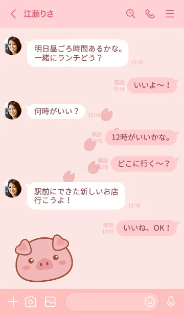 [LINE着せ替え] こぶたのピギー♥ピンクの画像4