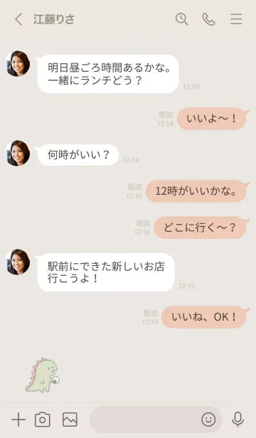 [LINE着せ替え] ゆるい手書きのチビ恐竜の画像4