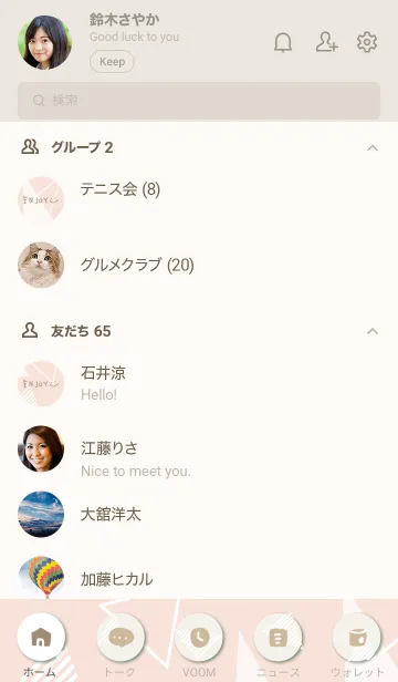 [LINE着せ替え] 白いおしゃれな三角11の画像2