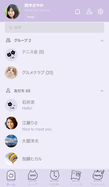 [LINE着せ替え] ～黒猫♥パープル20_1～の画像2