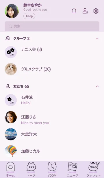 [LINE着せ替え] ～黒猫♥パープル21_1～の画像2