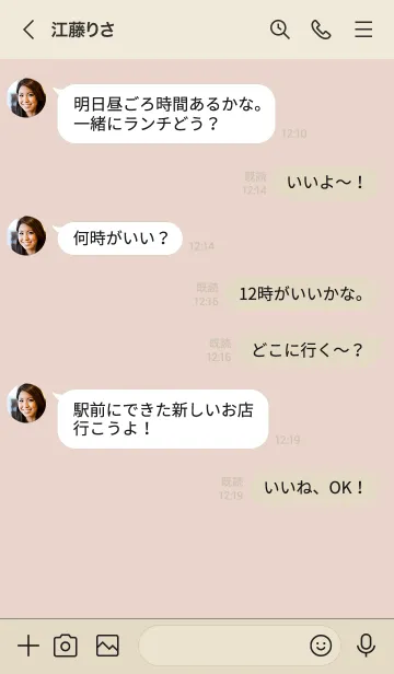 [LINE着せ替え] C11.12_ベージュ ベージュ3-3の画像4