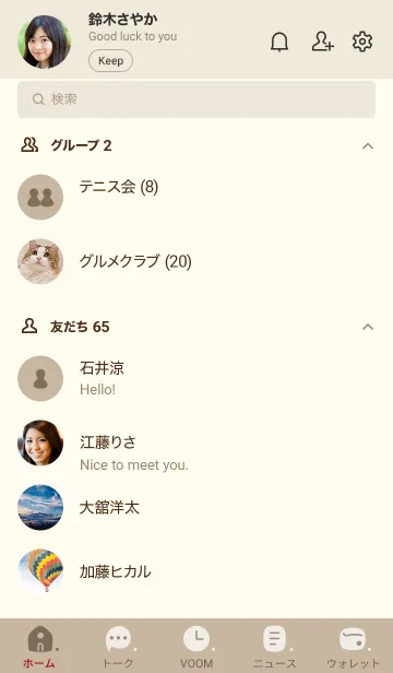 [LINE着せ替え] C11.12_ベージュ4 ベージュ3-3の画像2