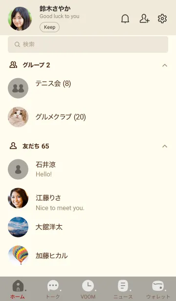 [LINE着せ替え] C11.12_スモーキーアッシュ ベージュ3-3の画像2