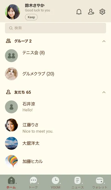[LINE着せ替え] C11.12_スモーキーMアッシュ ベージュ3-3の画像2