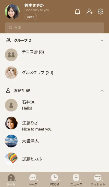 [LINE着せ替え] 711.11_ベージュ4 ブラウン3-3の画像2