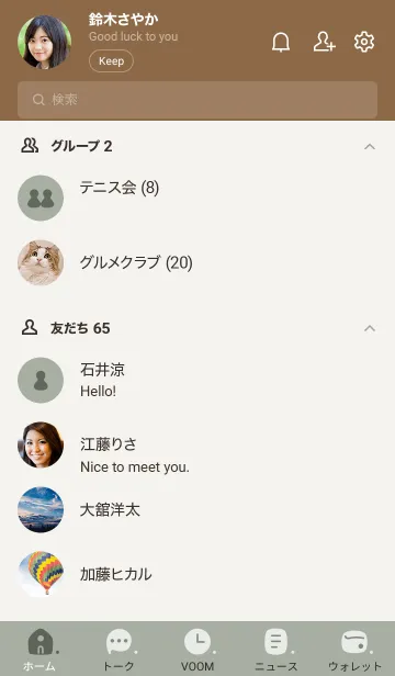 [LINE着せ替え] 711.11_スモーキーMアッシュ ブラウン3-3の画像2
