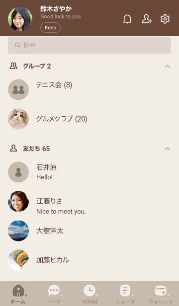 [LINE着せ替え] 311.10_ベージュ4 ブラウン2-3の画像2