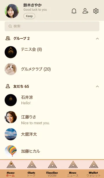 [LINE着せ替え] サイケデリック-グラデーション- 71の画像2