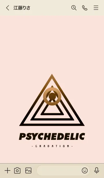 [LINE着せ替え] サイケデリック-グラデーション- 71の画像3