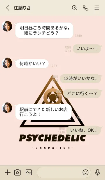 [LINE着せ替え] サイケデリック-グラデーション- 71の画像4