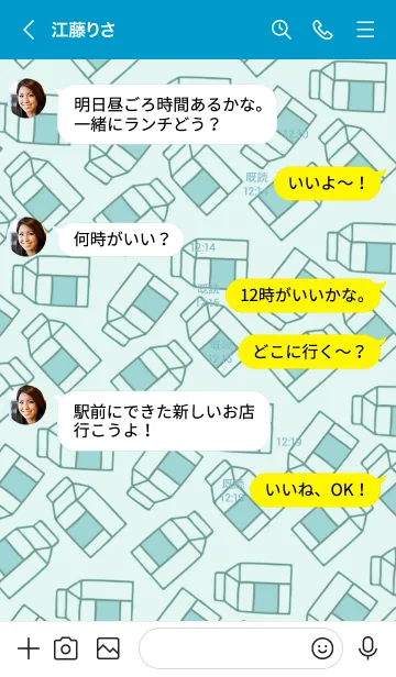 [LINE着せ替え] シンプル ミルク 55の画像4