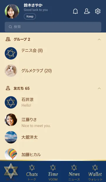 [LINE着せ替え] ベージュとネイビー:シンプル 幸運の六芒星の画像2