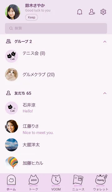 [LINE着せ替え] ～黒猫♥ピンクパープル22_1～の画像2