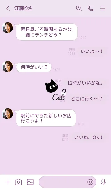 [LINE着せ替え] ～黒猫♥ピンクパープル22_1～の画像4