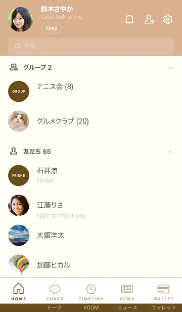 [LINE着せ替え] ザ スタンダード 35の画像2