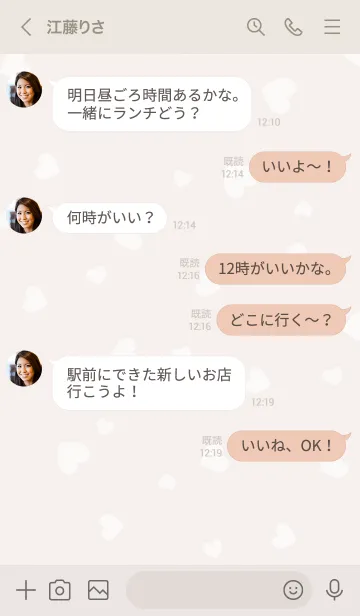 [LINE着せ替え] ♥♥♥ ： ピンクベージュ ： Ver.Aの画像4