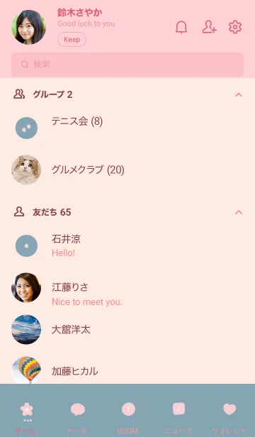 [LINE着せ替え] ブルーベージュとピンク。お花。の画像2