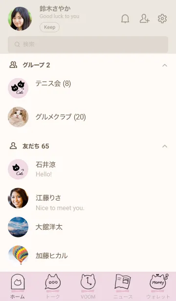 [LINE着せ替え] ～黒猫♥ピンク24_1～の画像2