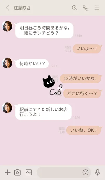 [LINE着せ替え] ～黒猫♥ピンク24_1～の画像4